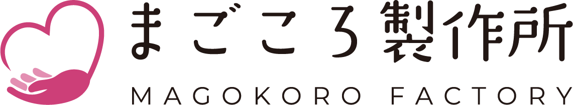 メモリアルフレームのまごころ製作所